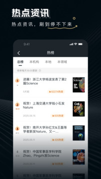 論論截圖