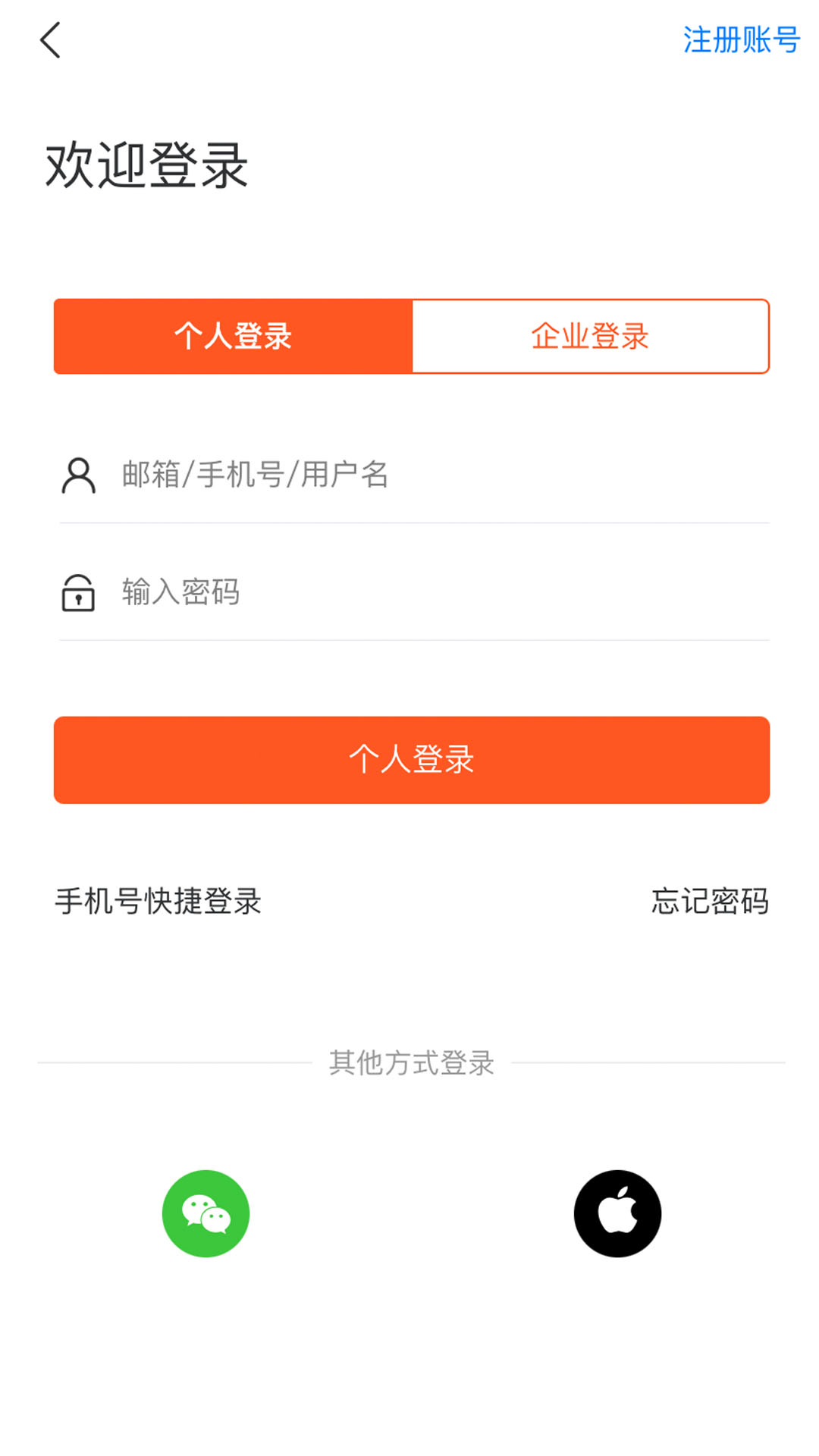 快捷人才網(wǎng)截圖預(yù)覽