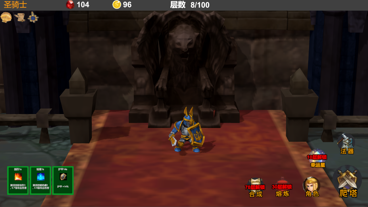 驅(qū)魔戰(zhàn)記2:幽魂魔塔截圖預(yù)覽