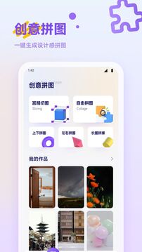 偏愛(ài)截圖