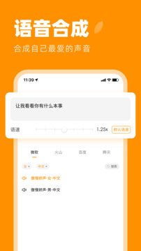 麥片語音助手截圖