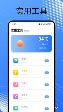 速營社截圖