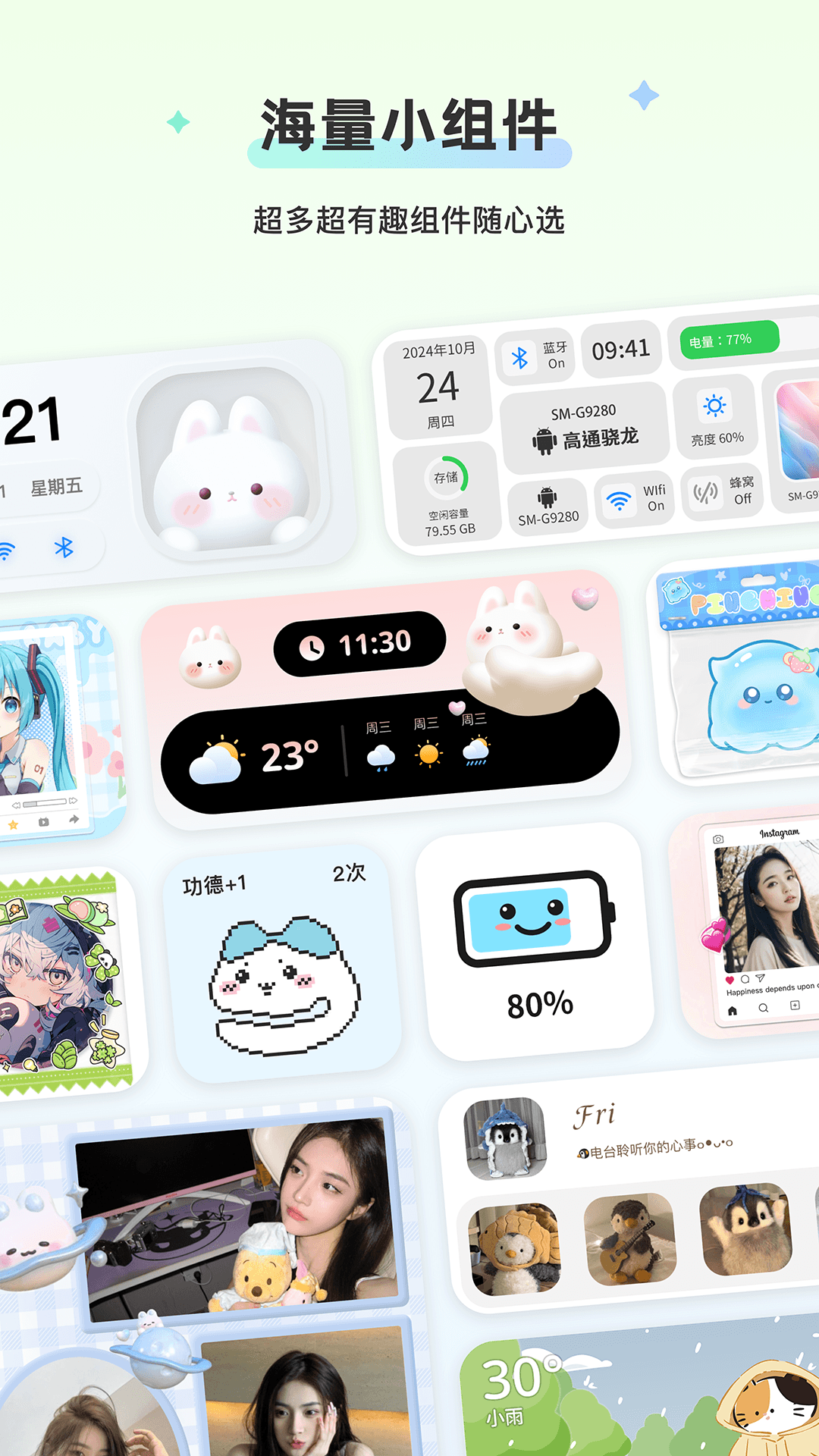 組件島Widget Island截圖預覽