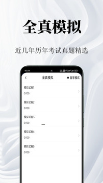 健康管理師鳴題庫(kù)-健康管理考試截圖