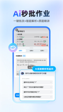 作業(yè)幫截圖