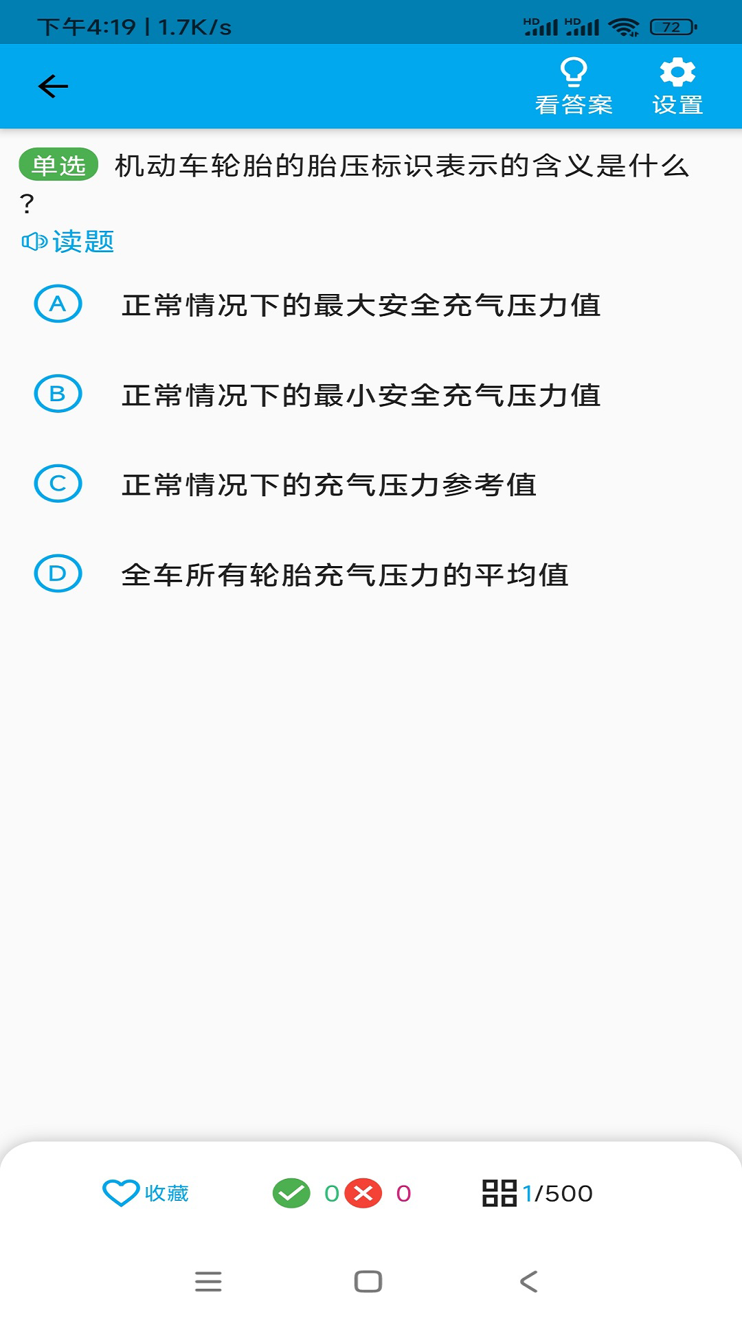 应用截图5预览