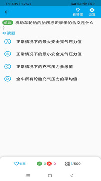 扣12分學(xué)習(xí)滿分學(xué)習(xí)截圖