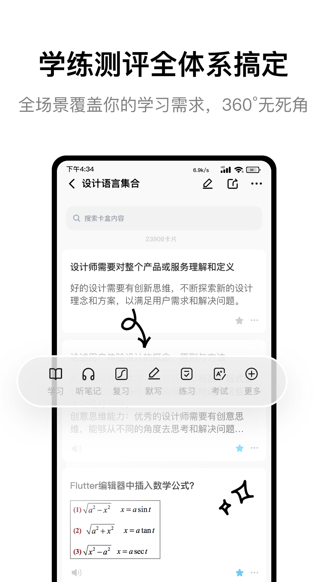 应用截图5预览