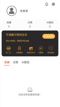 魔方壁紙截圖