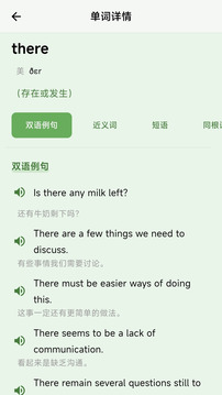 學習助手截圖