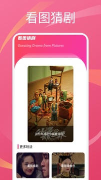 豬豬多多截圖
