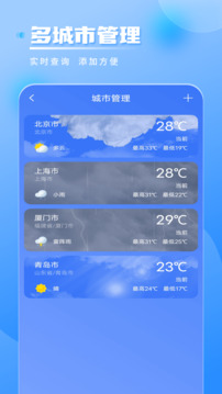 氣象雷達(dá)實(shí)時(shí)天氣截圖