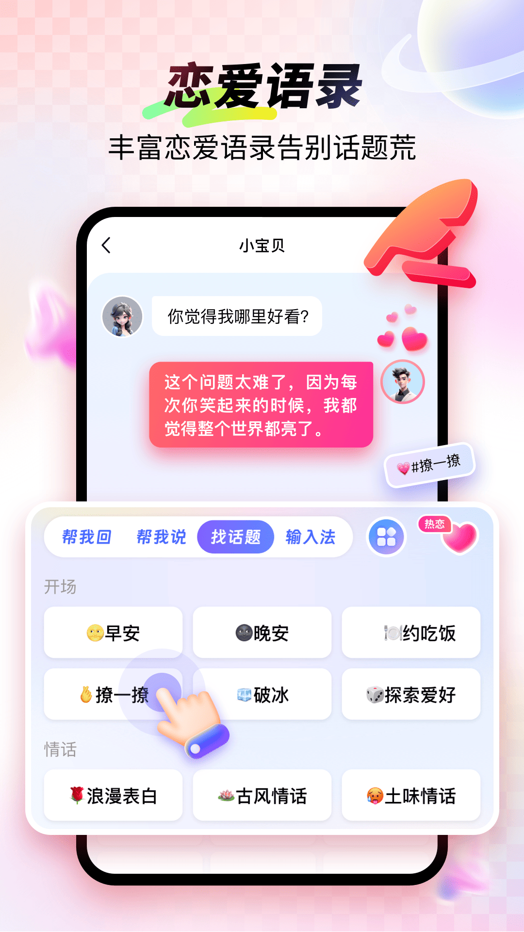 99輸入法截圖預(yù)覽