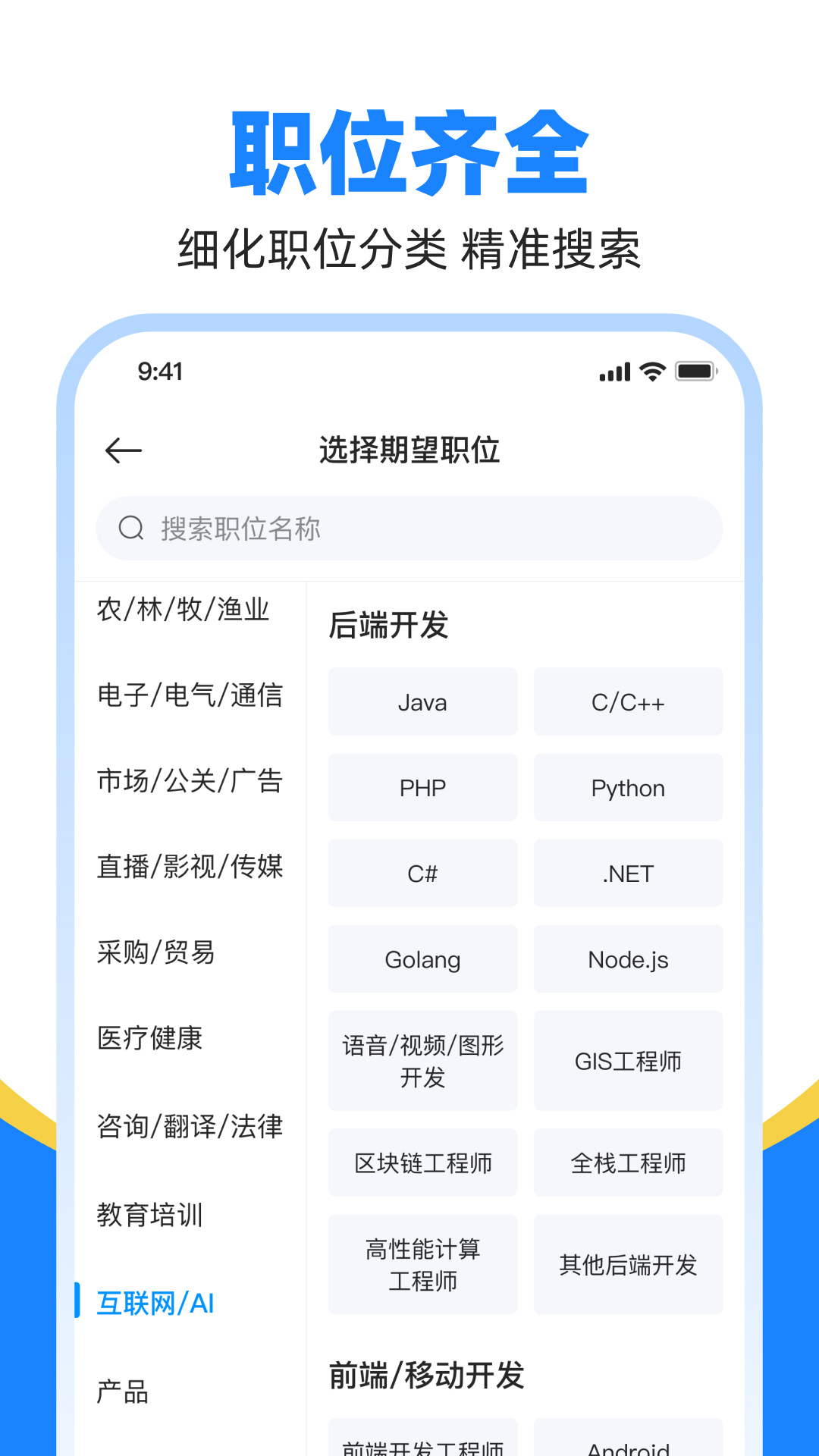 魚泡直聘截圖預覽