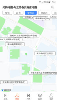 閃購(gòu)截圖