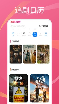 豬豬多多截圖