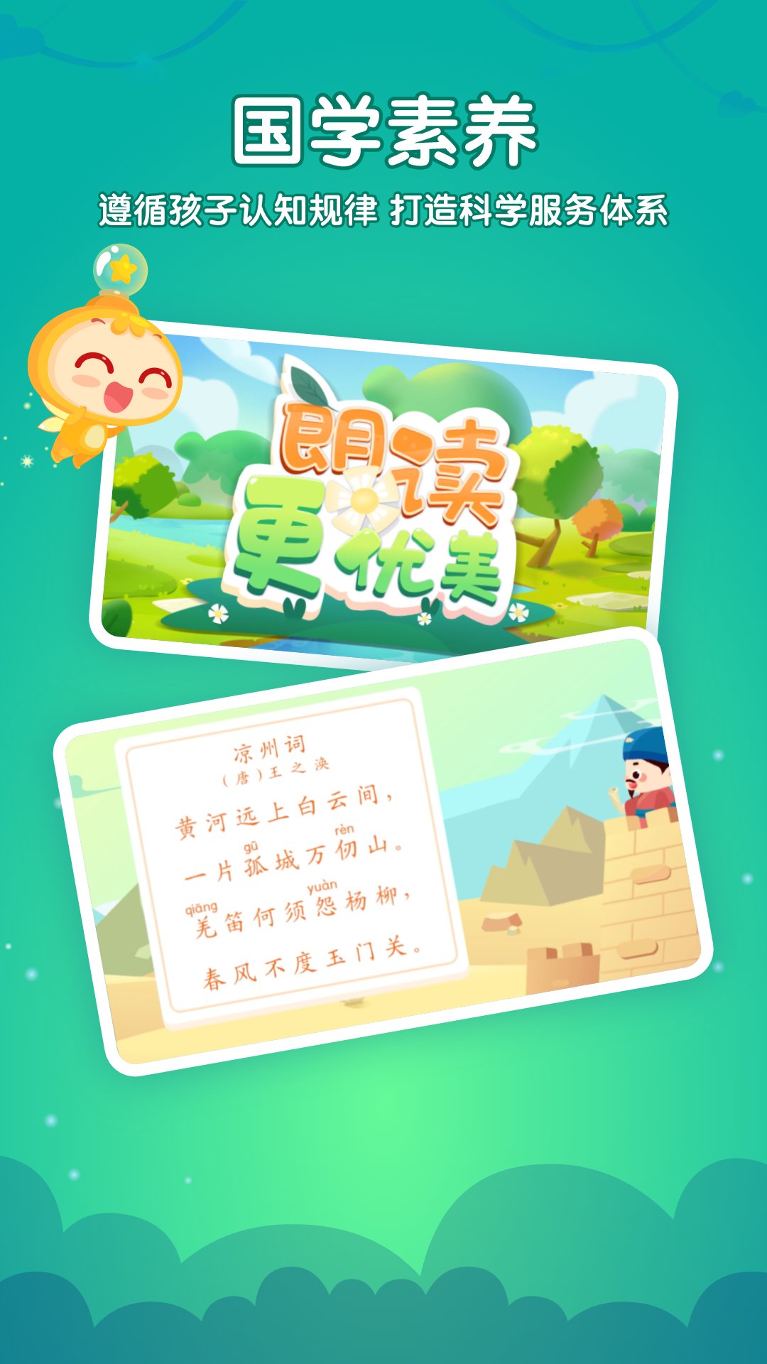 应用截图3预览