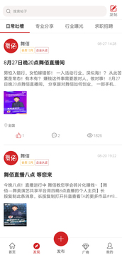 舞佰截圖