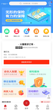 舞佰截圖