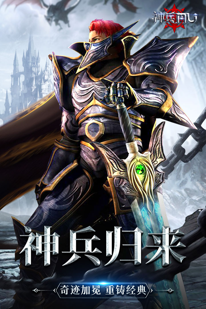 神兵奇跡截圖預(yù)覽