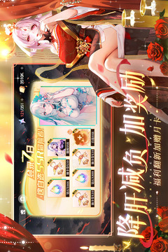 命運(yùn)圣契截圖