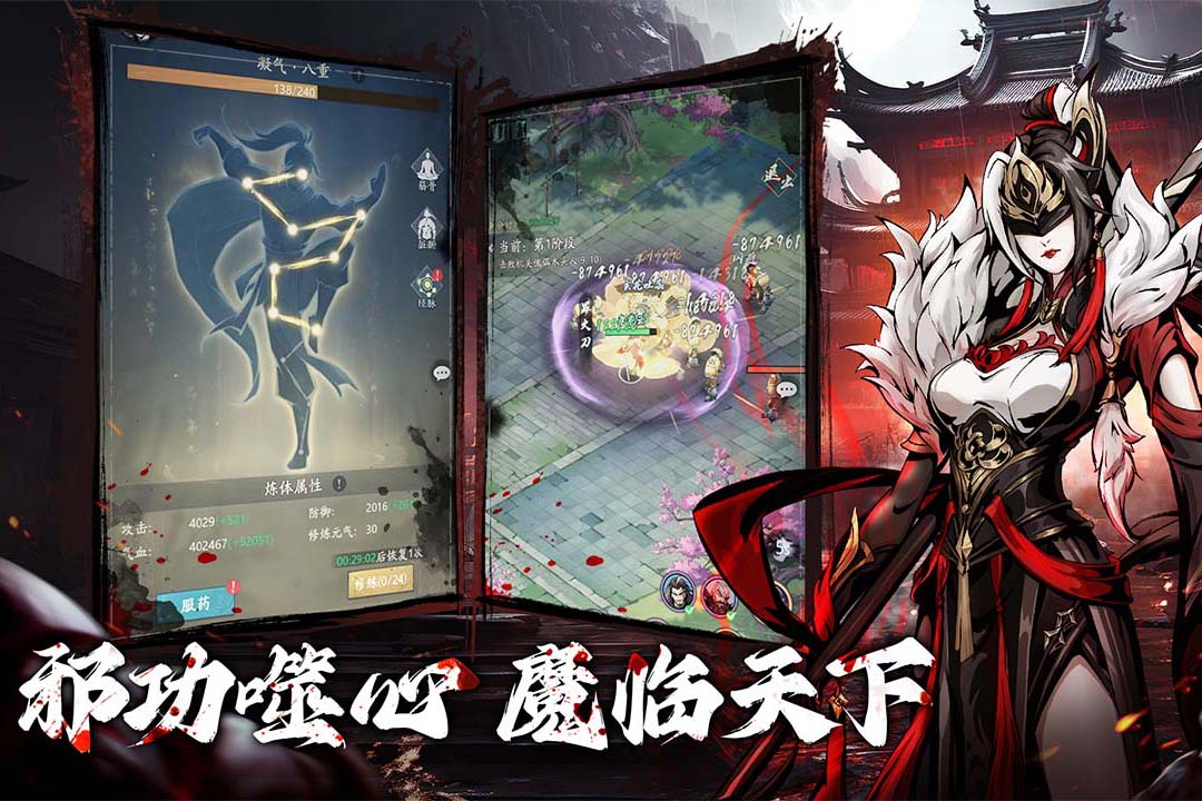 自在江湖截圖預(yù)覽