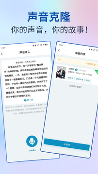 AI視頻寶截圖