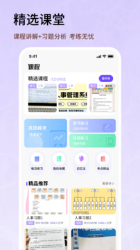人事考試網(wǎng)截圖