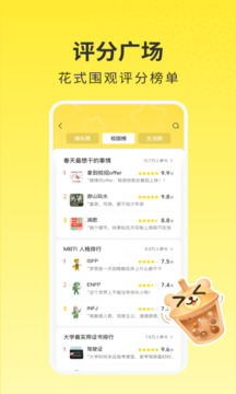 網(wǎng)易小蜜蜂截圖