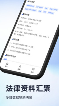 裁判決文書公開通截圖