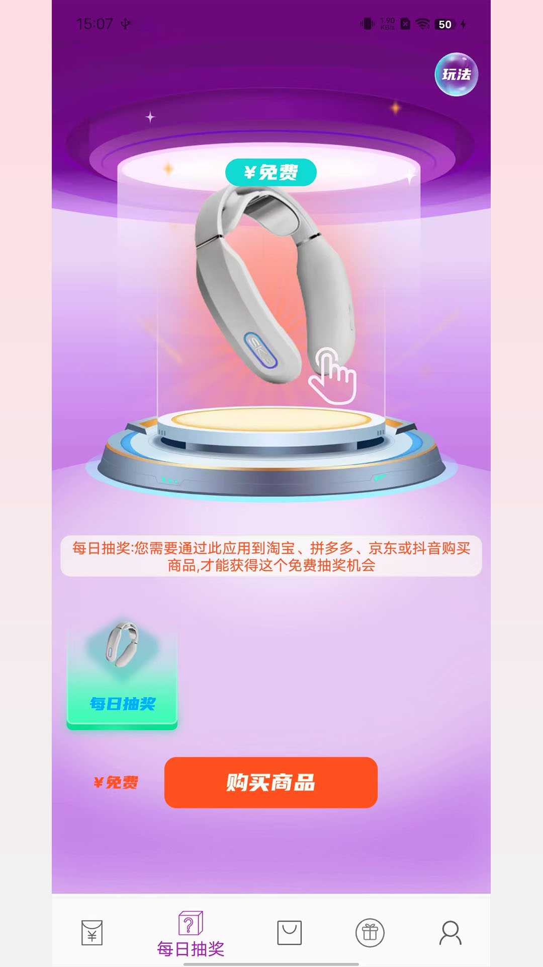 应用截图3预览