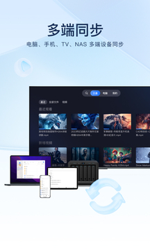 迅雷截圖