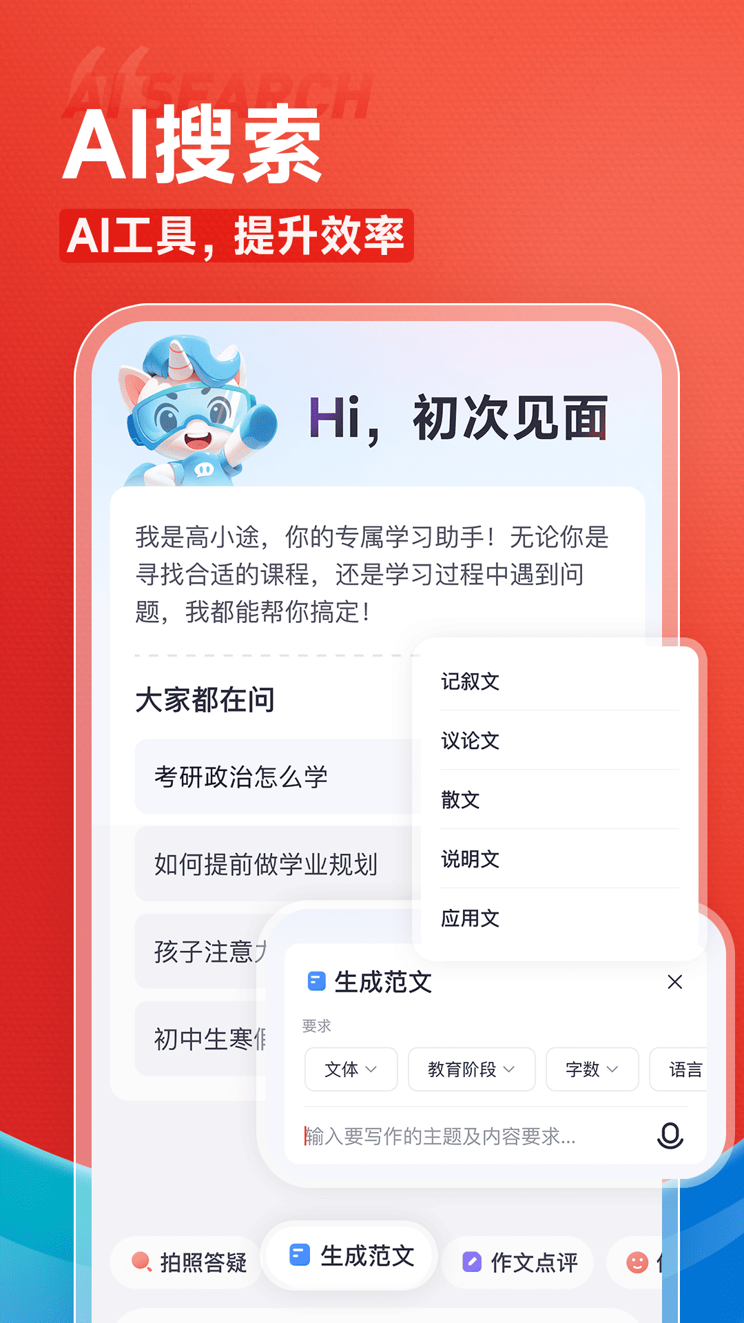 应用截图2预览