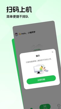 趣網(wǎng)咖截圖