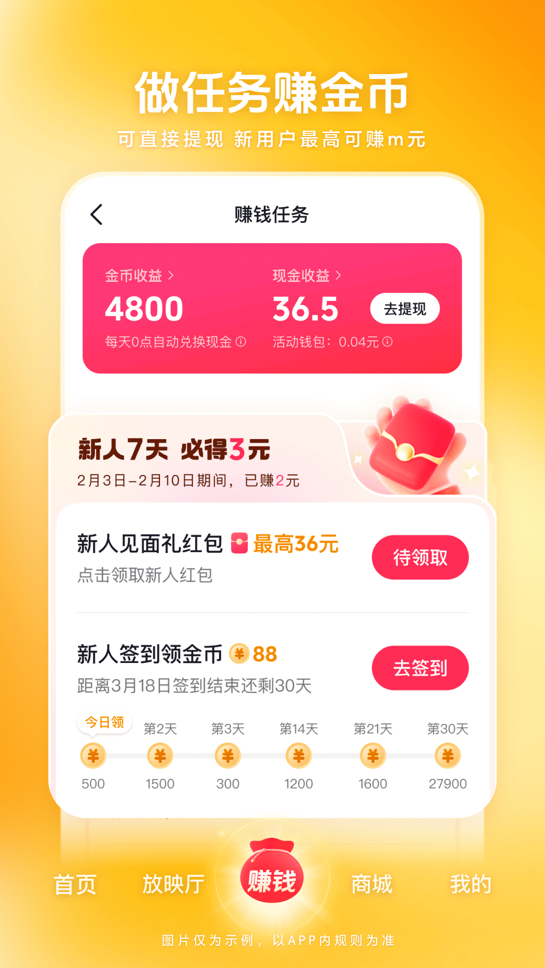 应用截图4预览