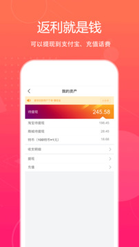 特價惠截圖
