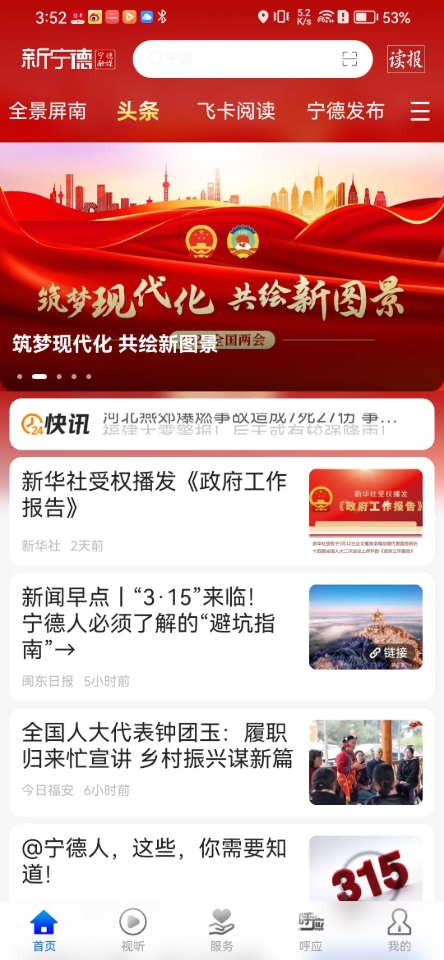 应用截图1预览