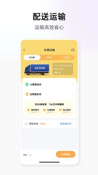 星享租截圖
