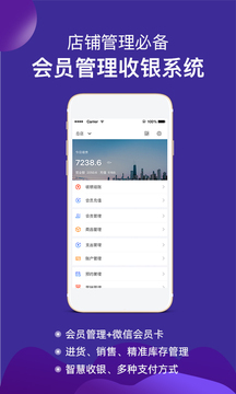 智訊開店寶截圖