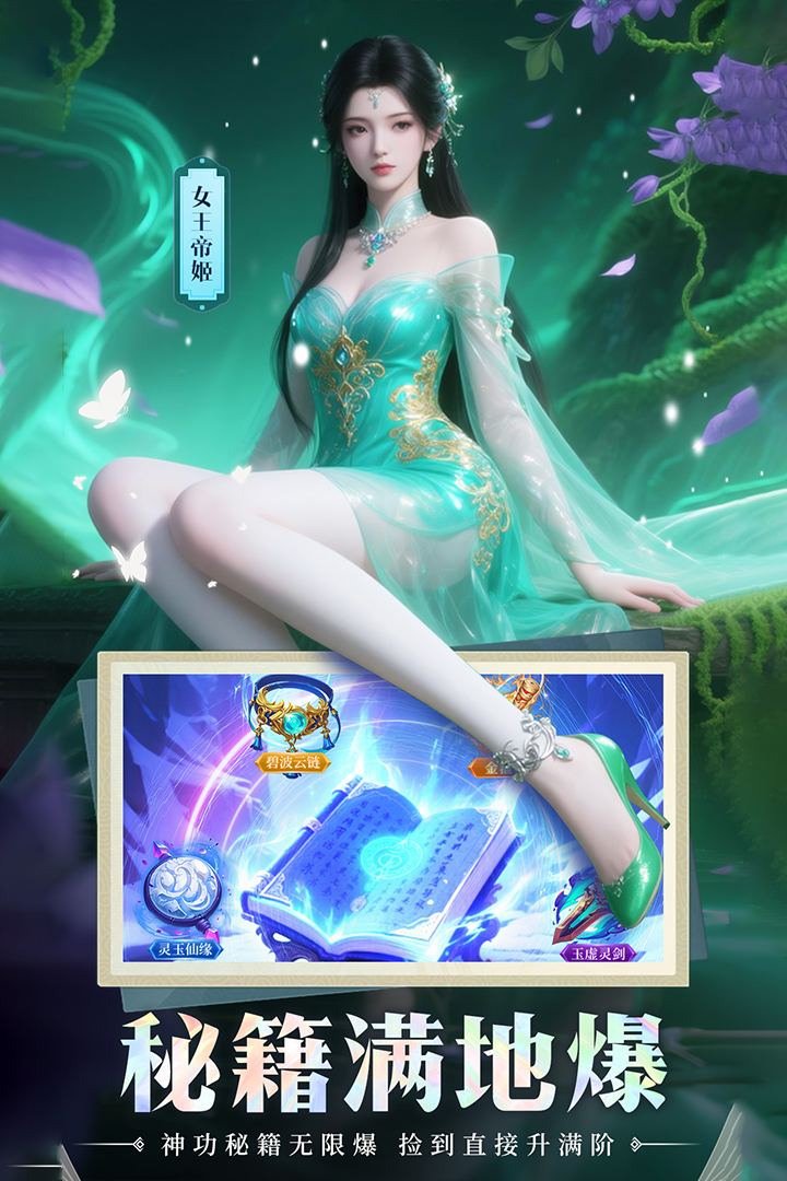 山海志異截圖預(yù)覽