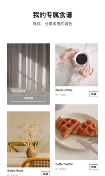 Foodie截圖