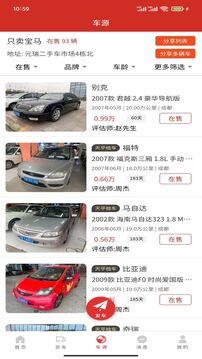 億車碼頭截圖