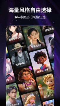 白日夢截圖