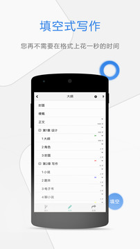 壹寫作截圖