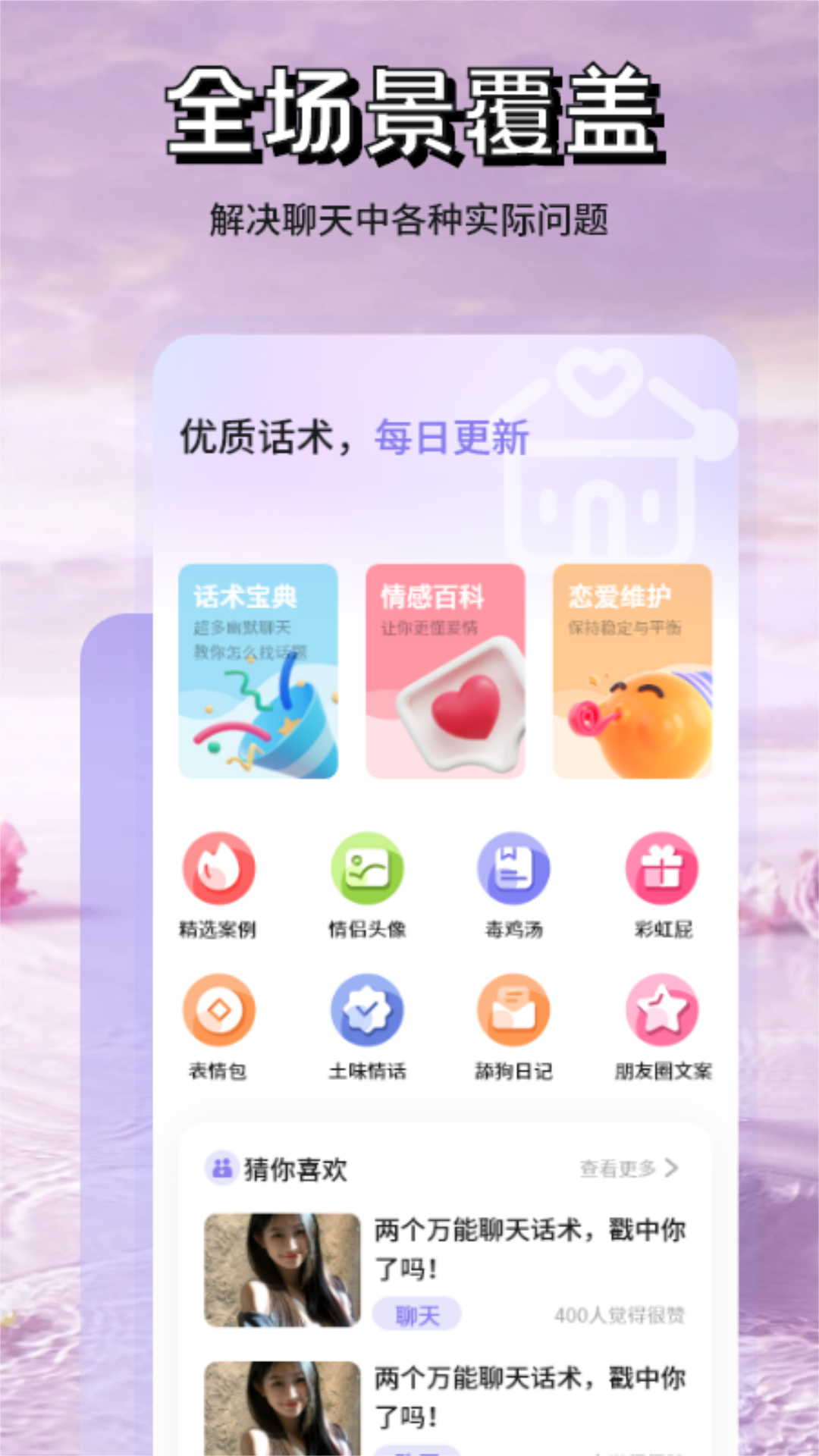 应用截图1预览