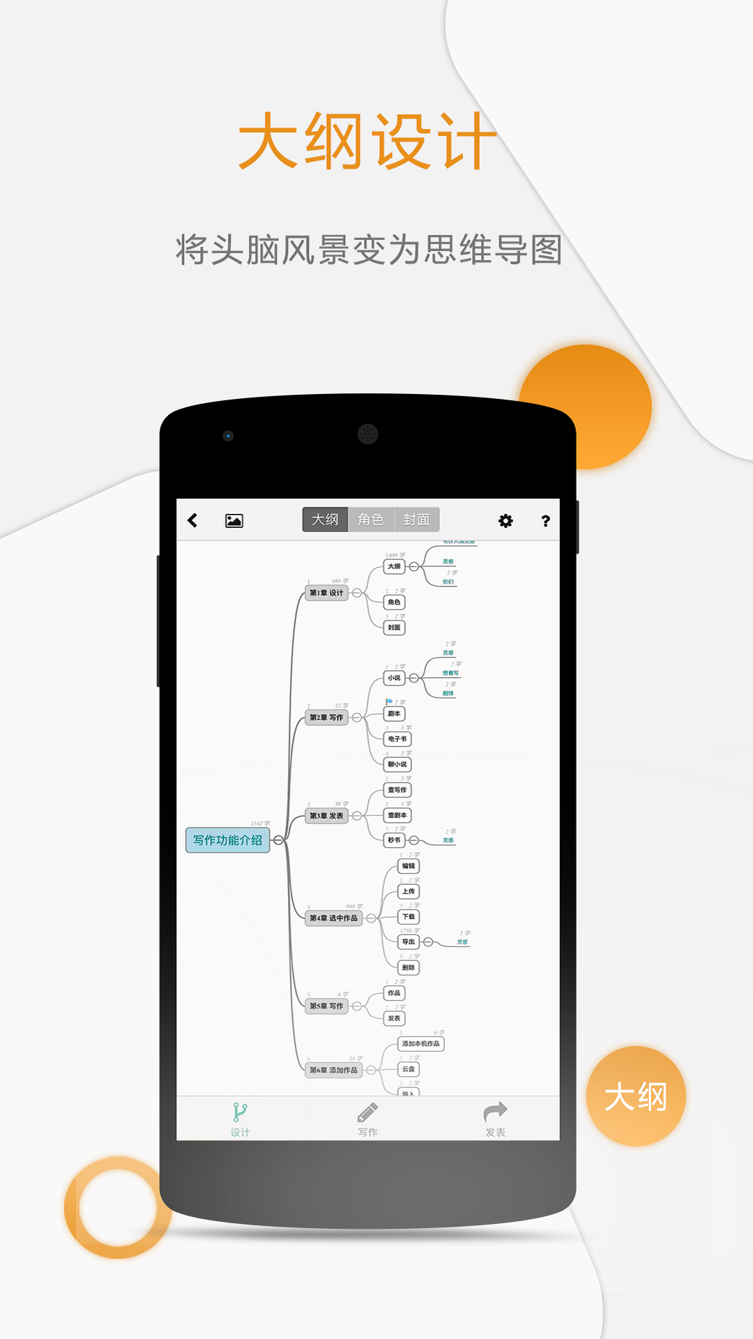 壹寫作截圖預覽