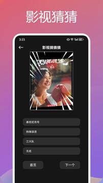 小黃人截圖