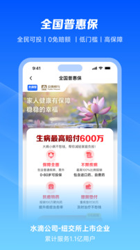 水滴保險(xiǎn)商城截圖