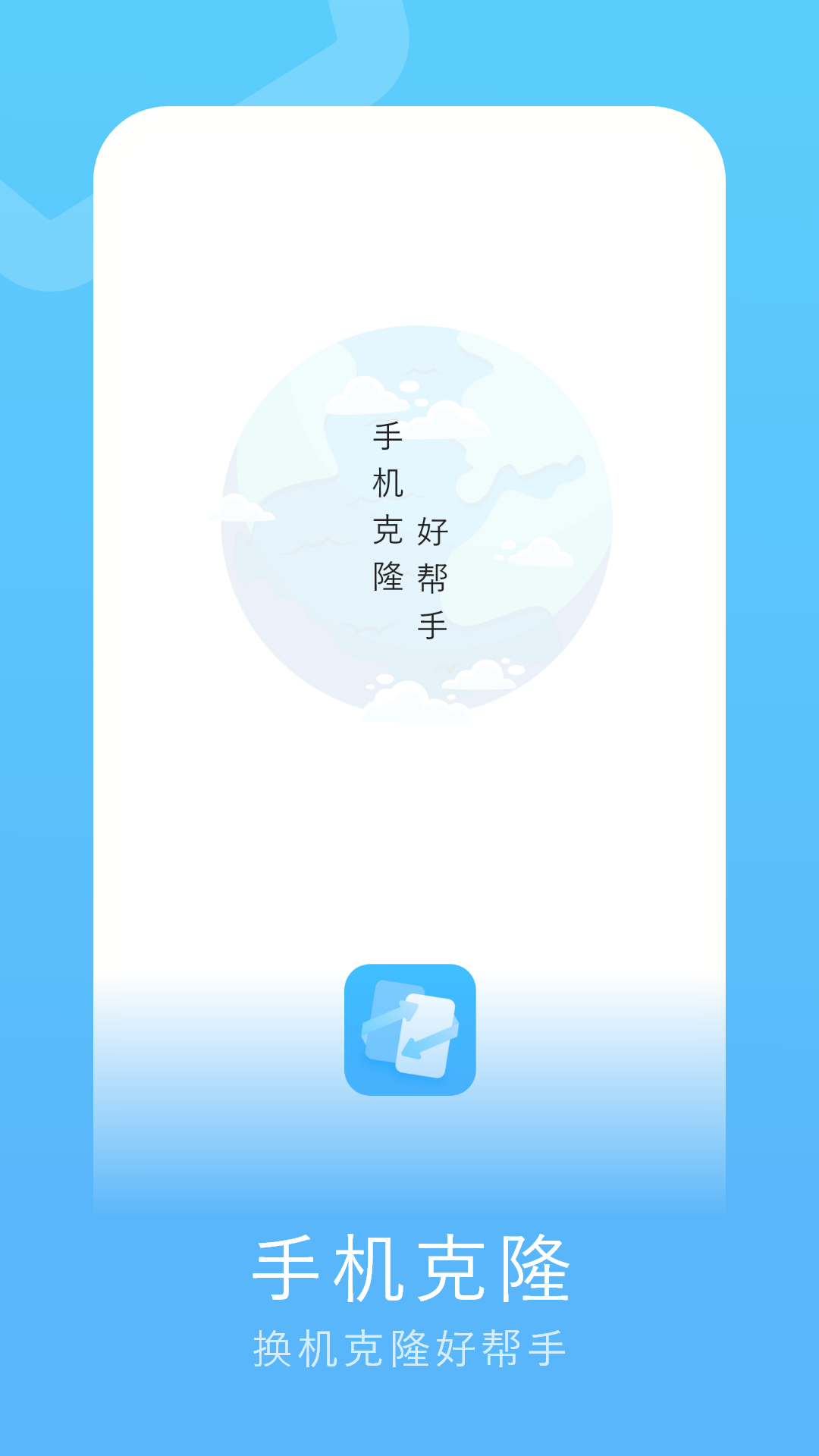 備份助手截圖預(yù)覽