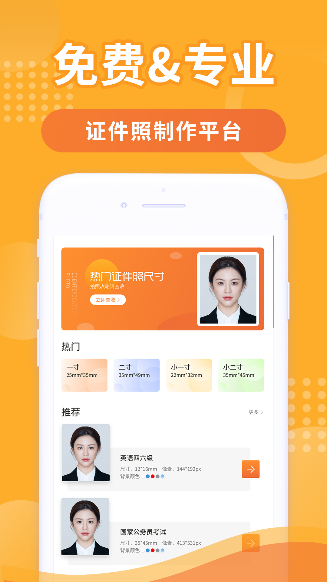 应用截图1预览